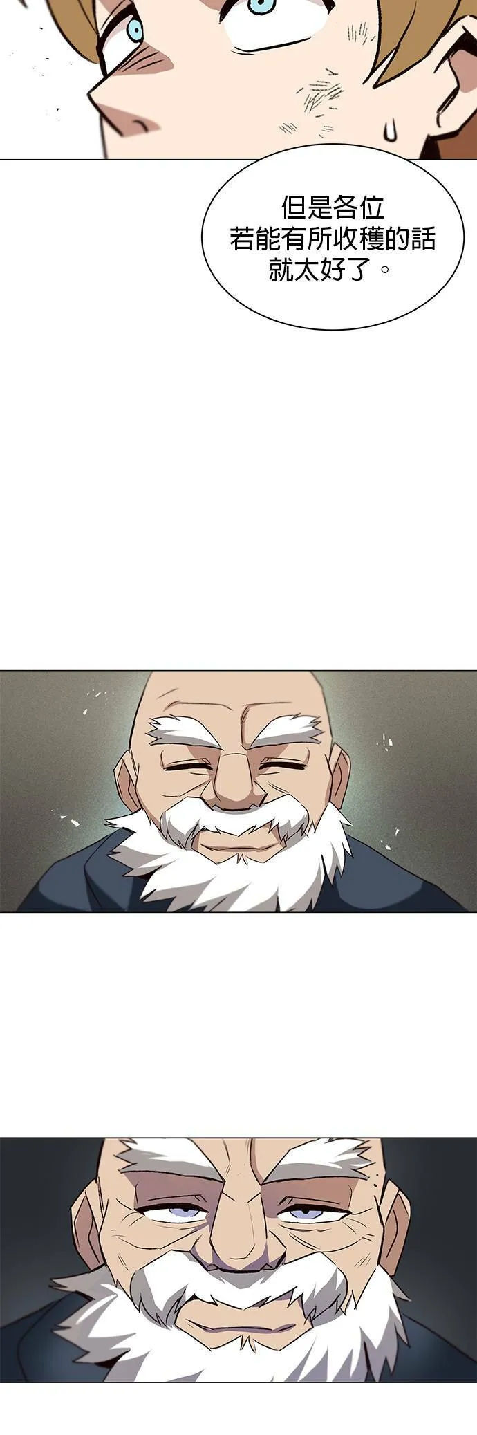 第13话 第20页