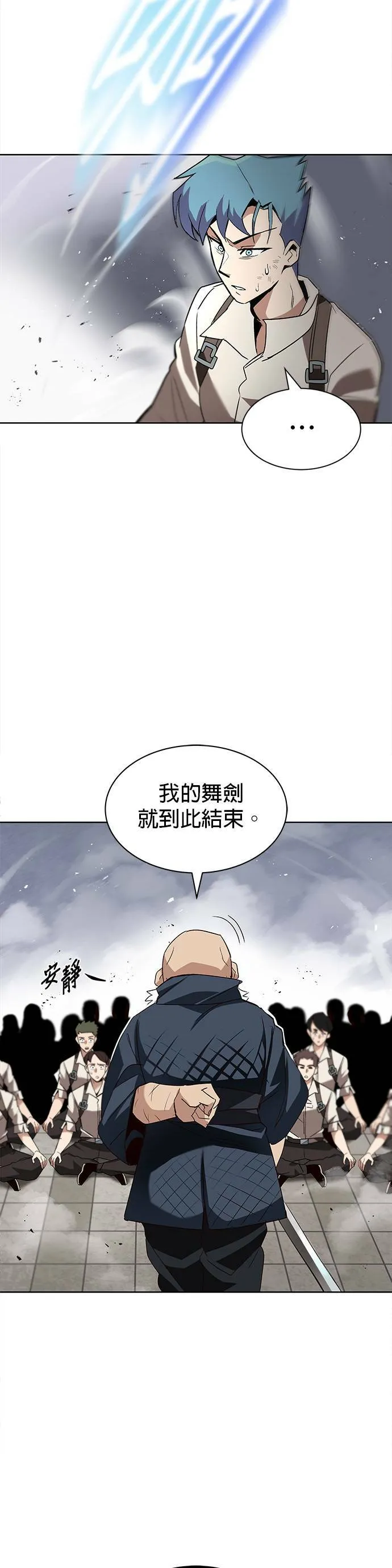 第13话 第27页