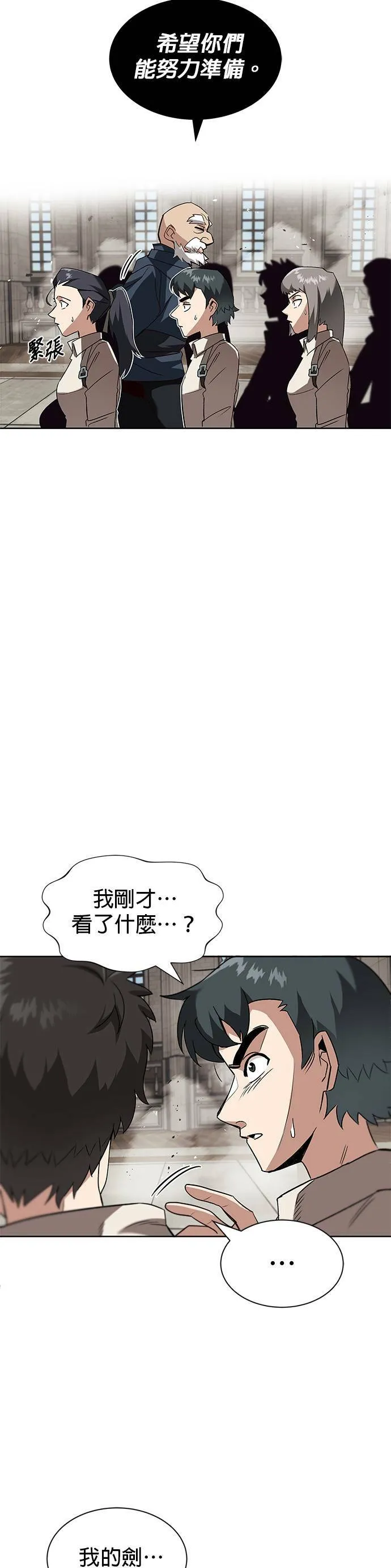 第13话 第28页