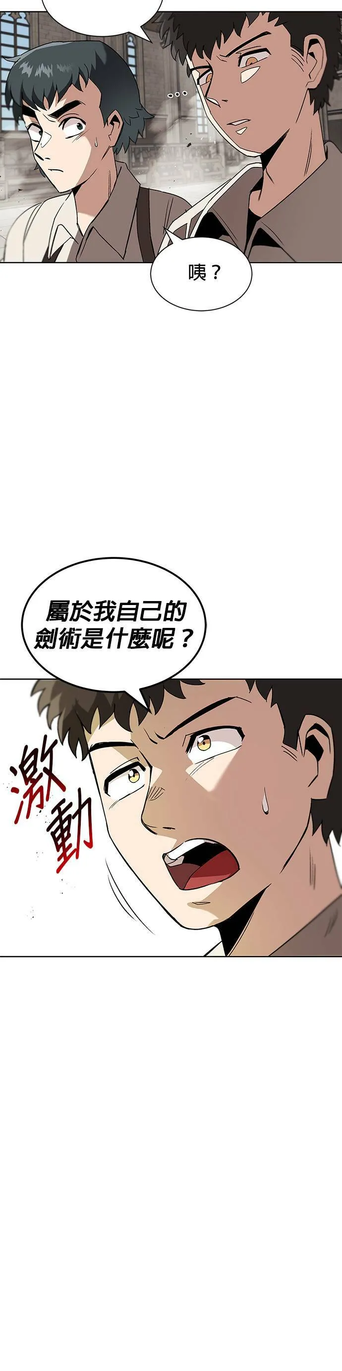第13话 第29页