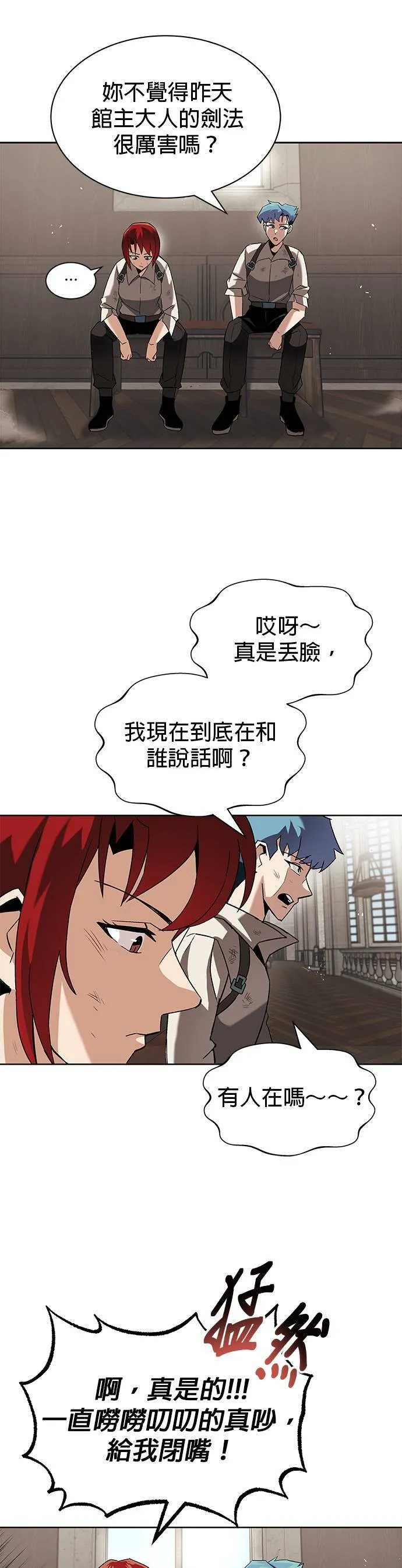 第13话 第31页