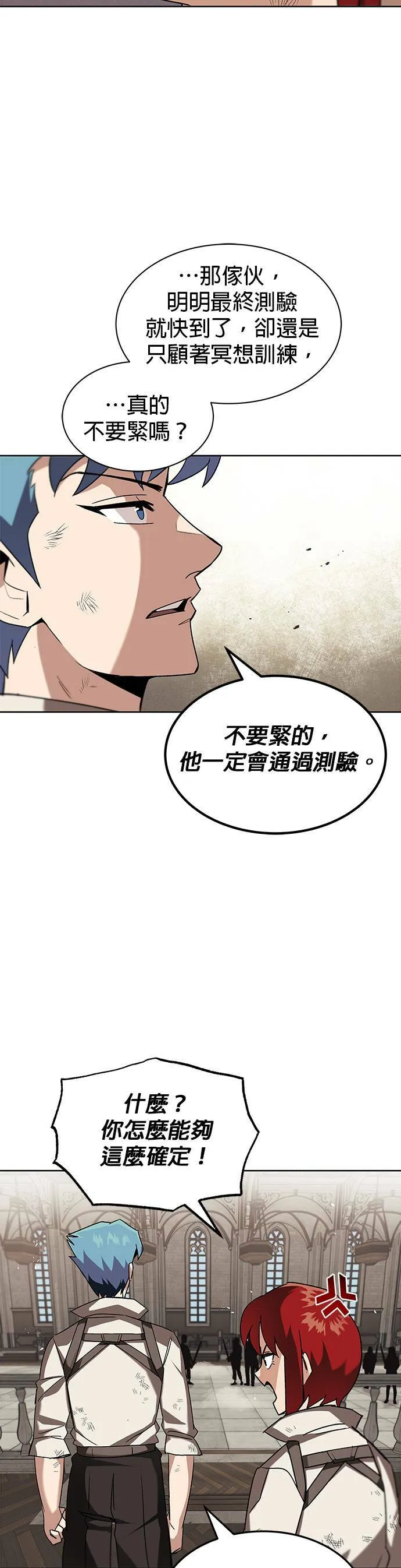 第13话 第33页
