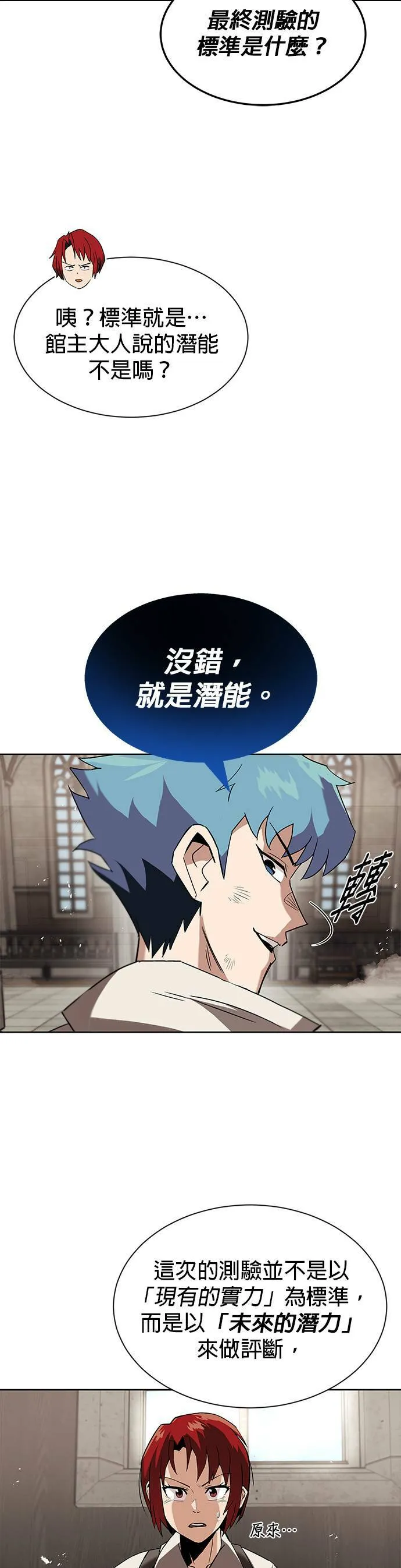 第13话 第34页
