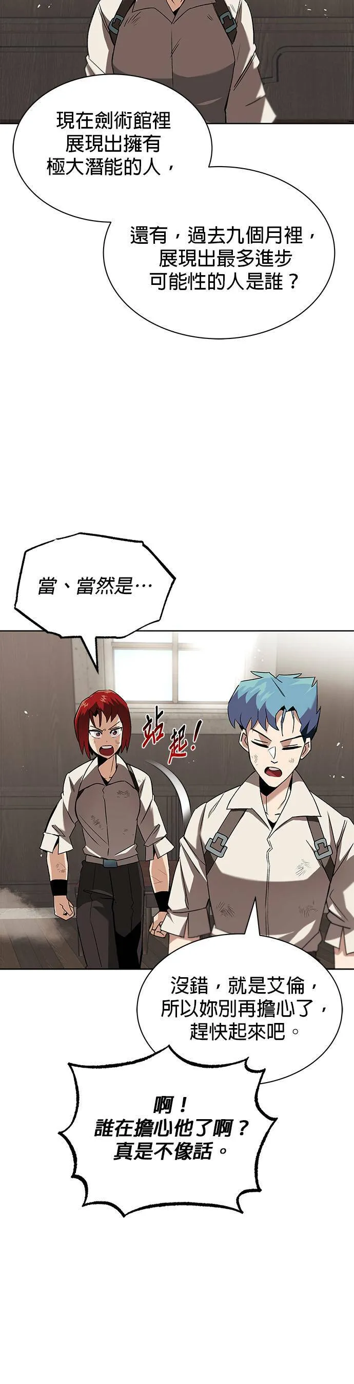 第13话 第35页
