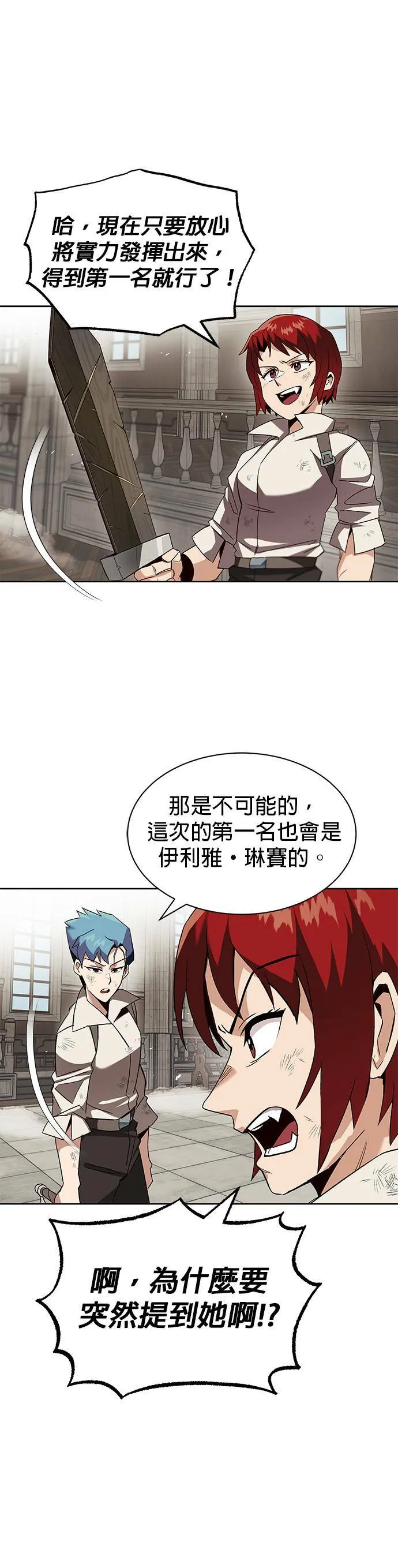 第13话 第36页