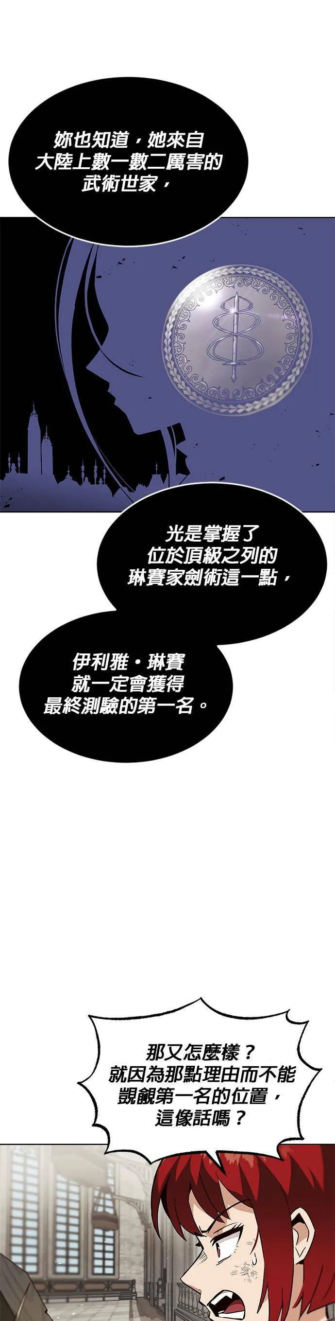 第13话 第37页