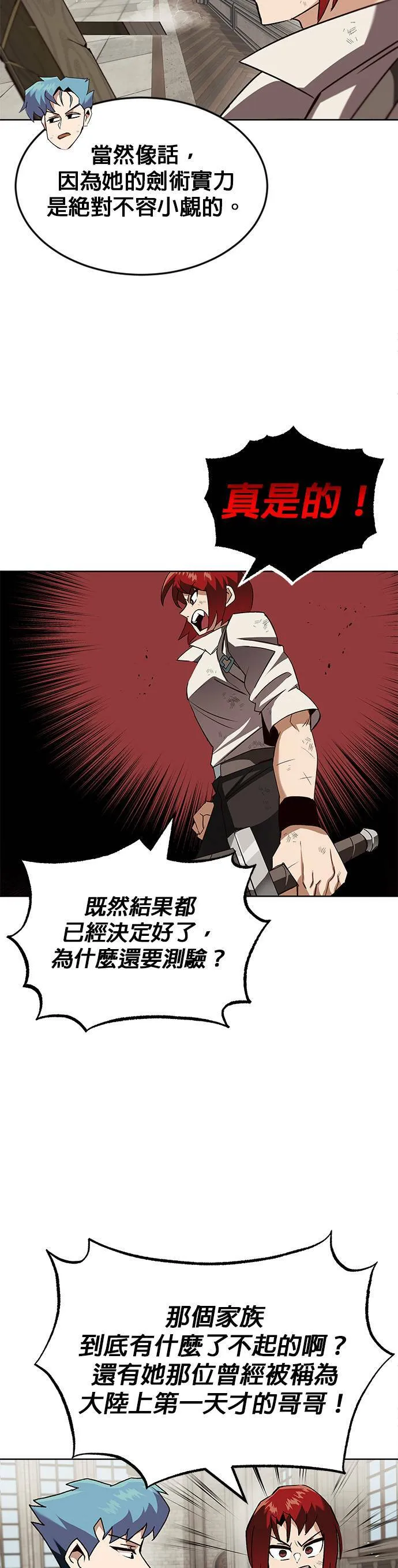 第13话 第38页