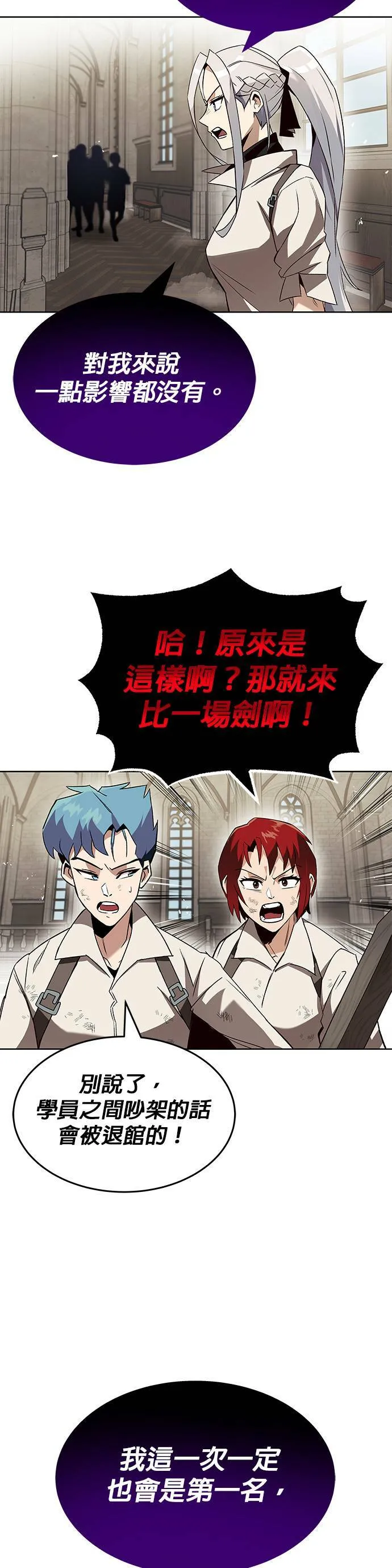 第13话 第42页