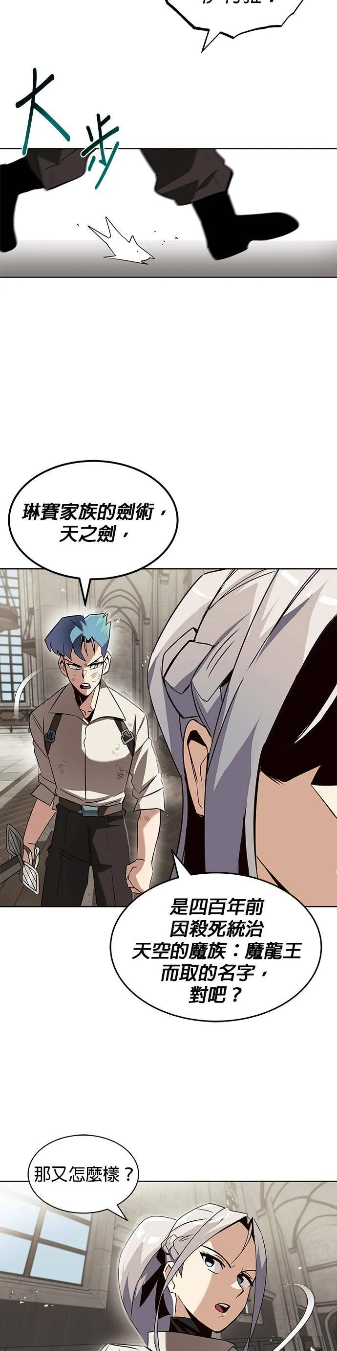 第13话 第44页