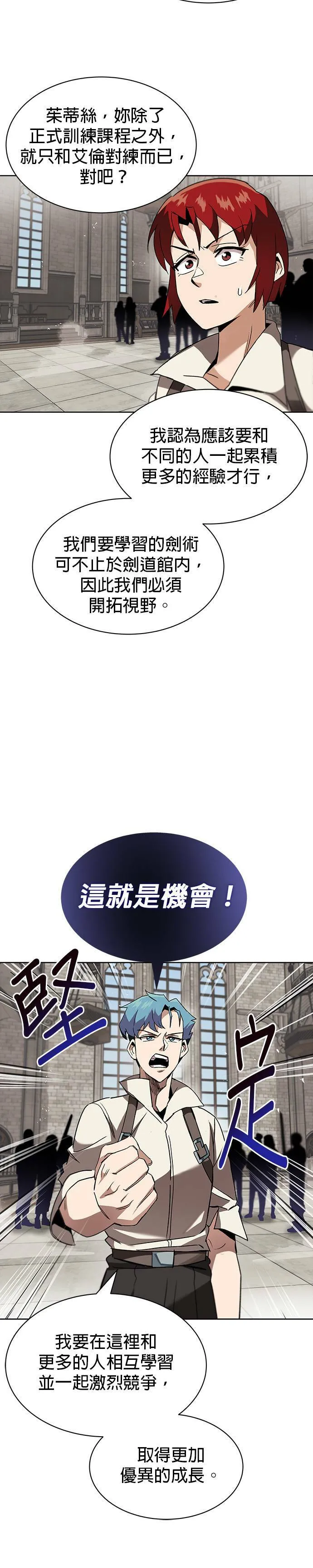 第12话 第4页
