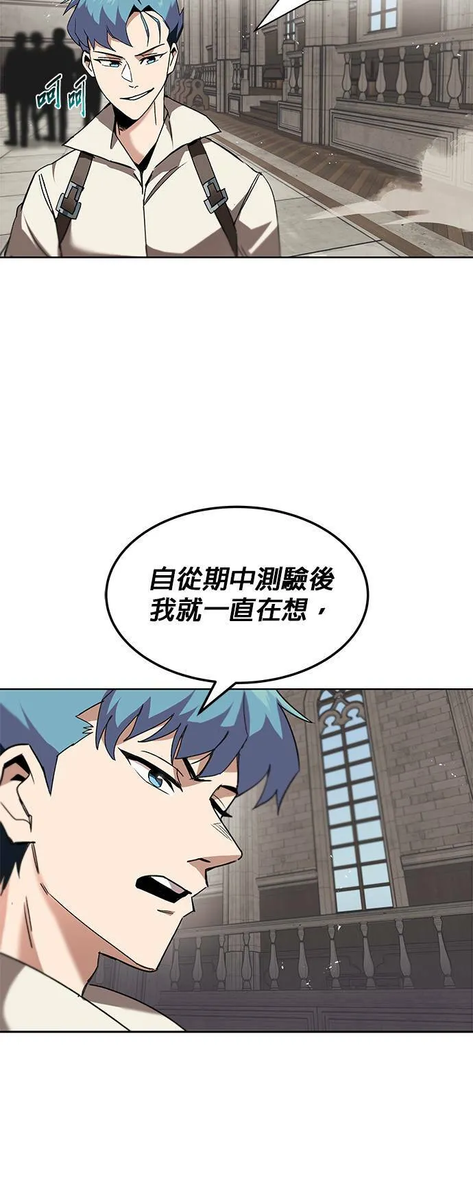 第12话 第8页