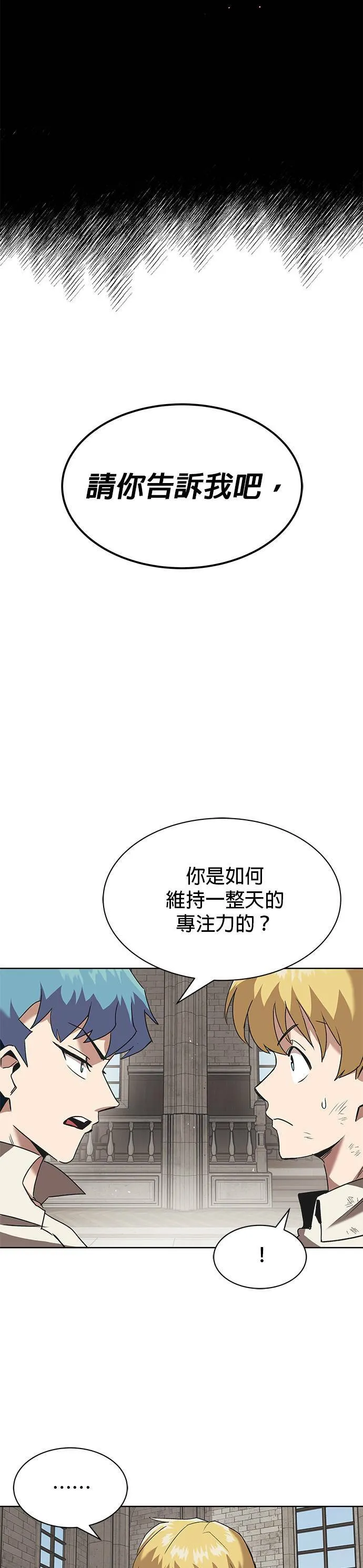 第12话 第11页