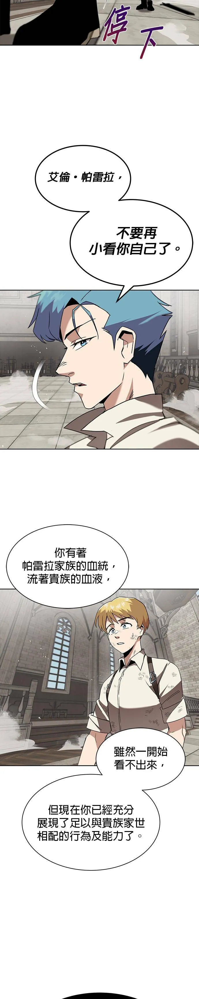 第12话 第14页
