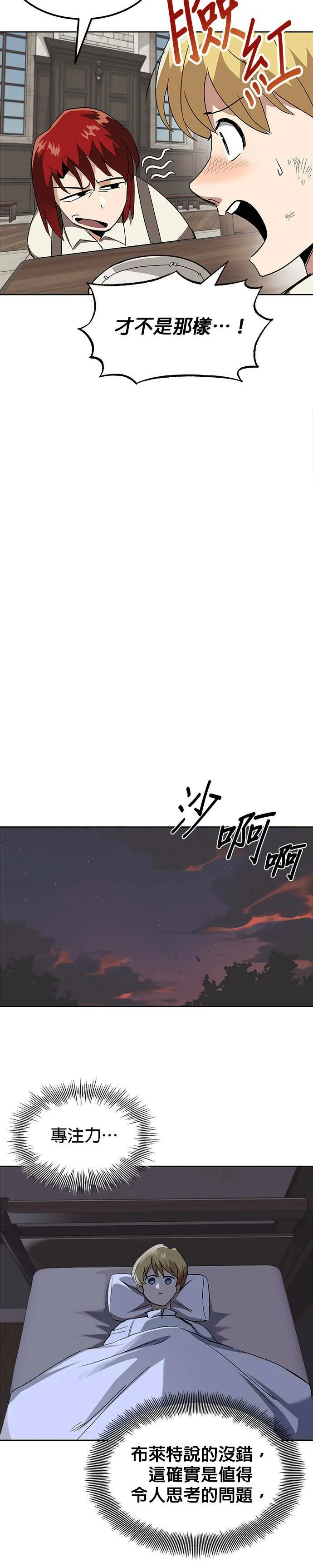 第12话 第20页