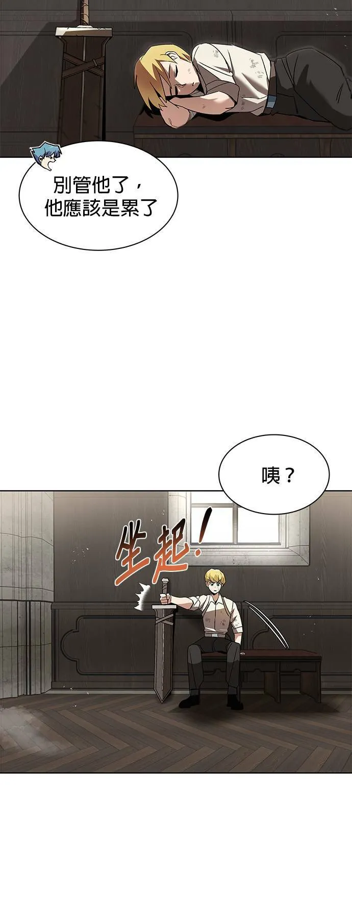 第12话 第28页