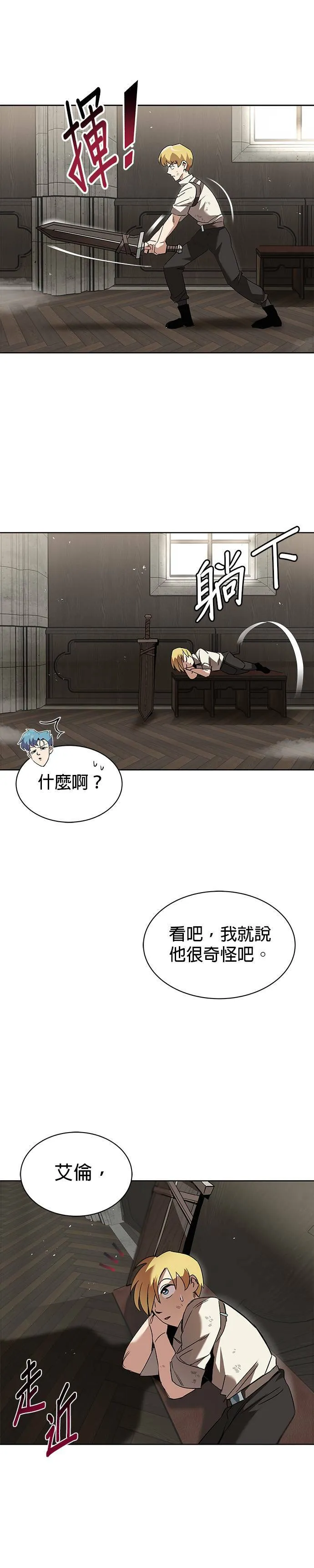 第12话 第29页