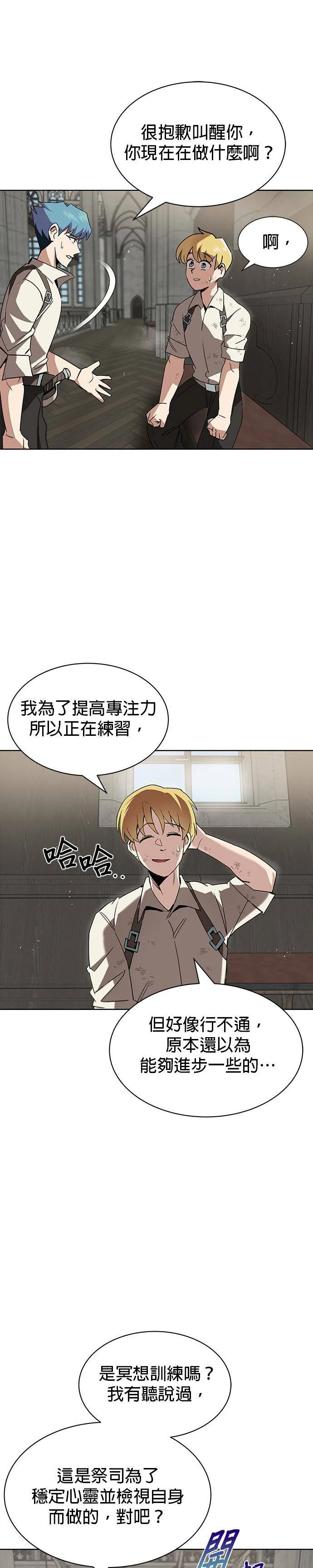 第12话 第30页