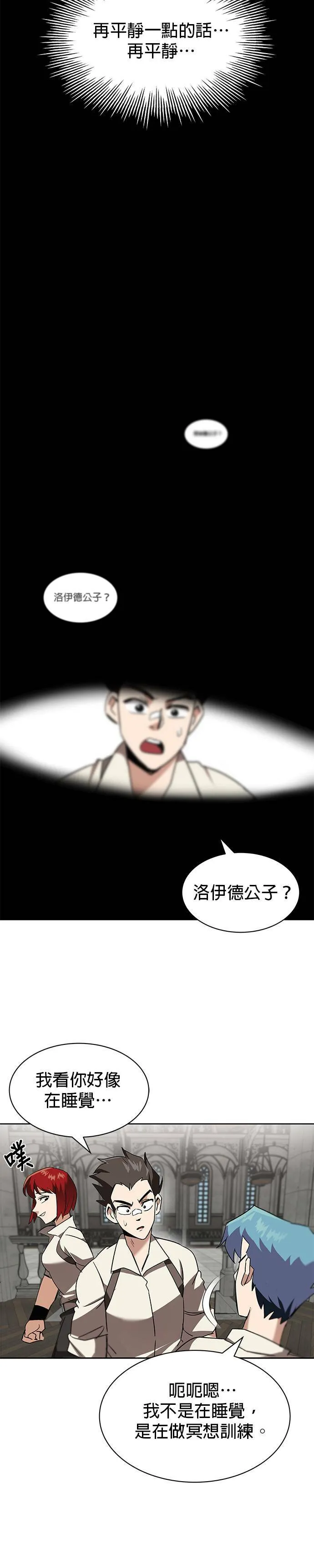 第12话 第32页
