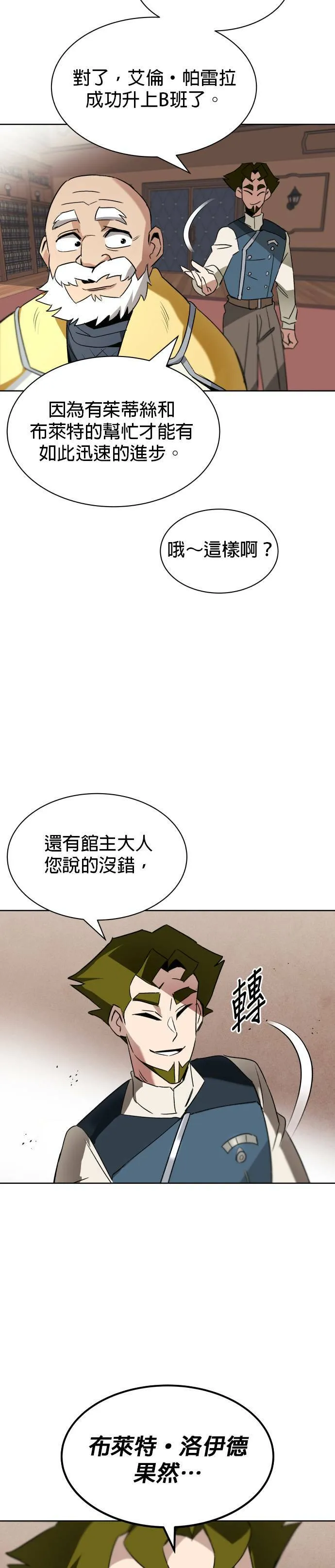 第12话 第35页