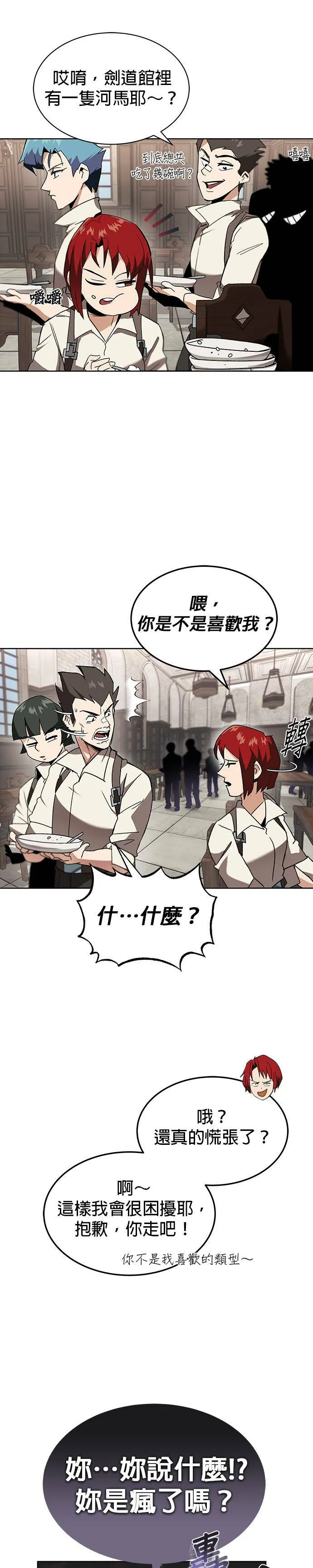 第11话 第2页