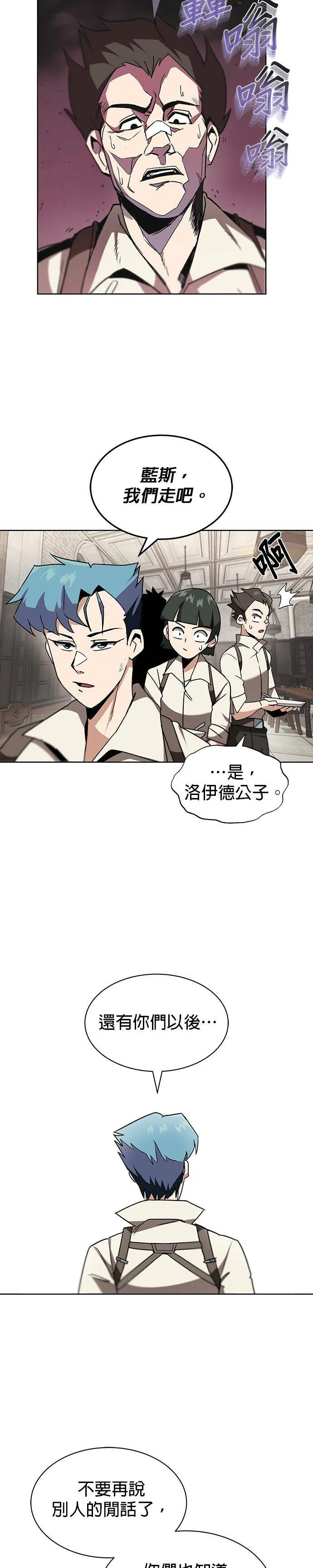 第11话 第3页