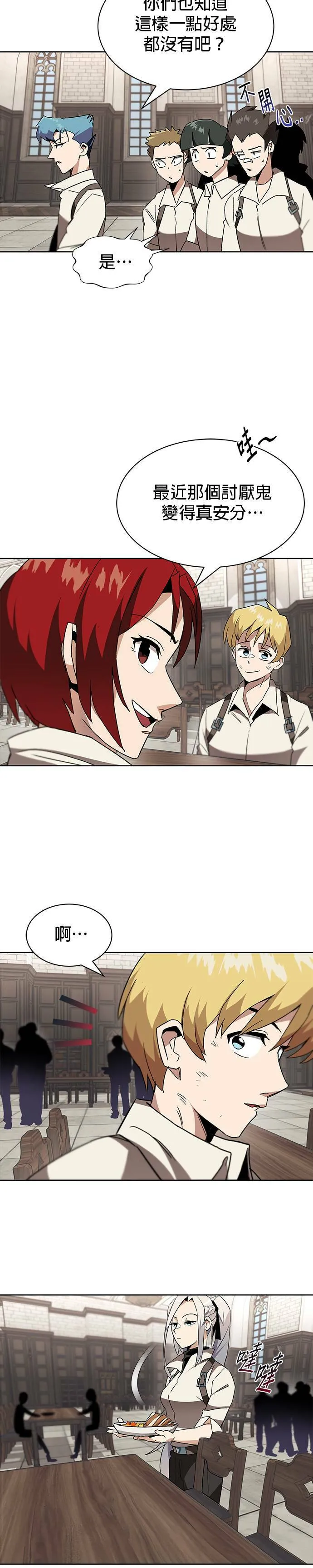 第11话 第4页
