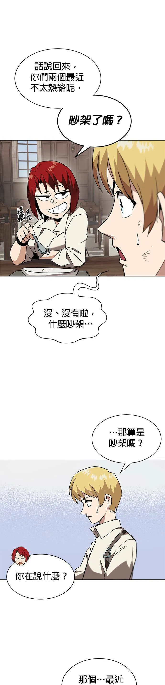 第11话 第5页