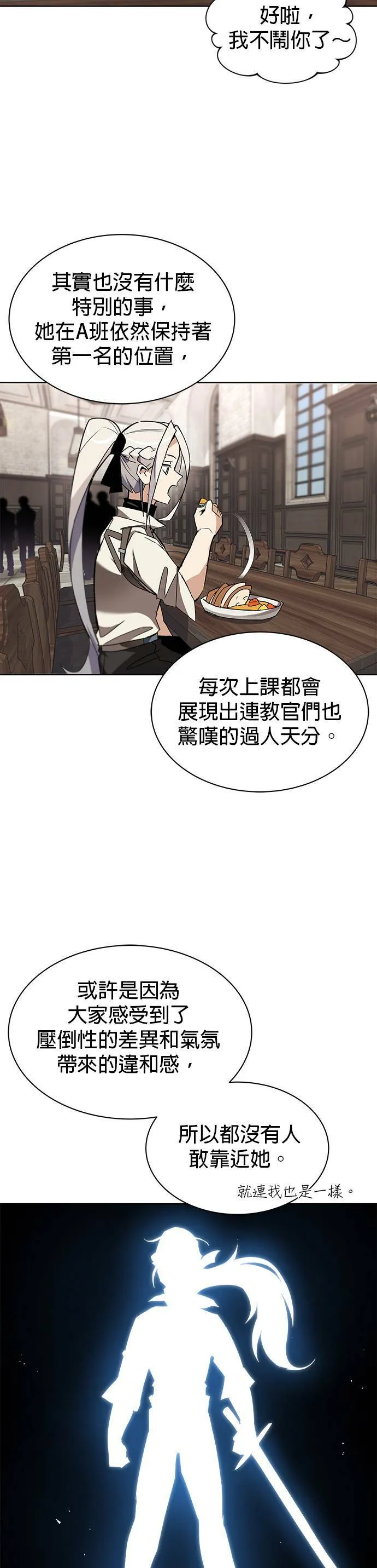 第11话 第7页