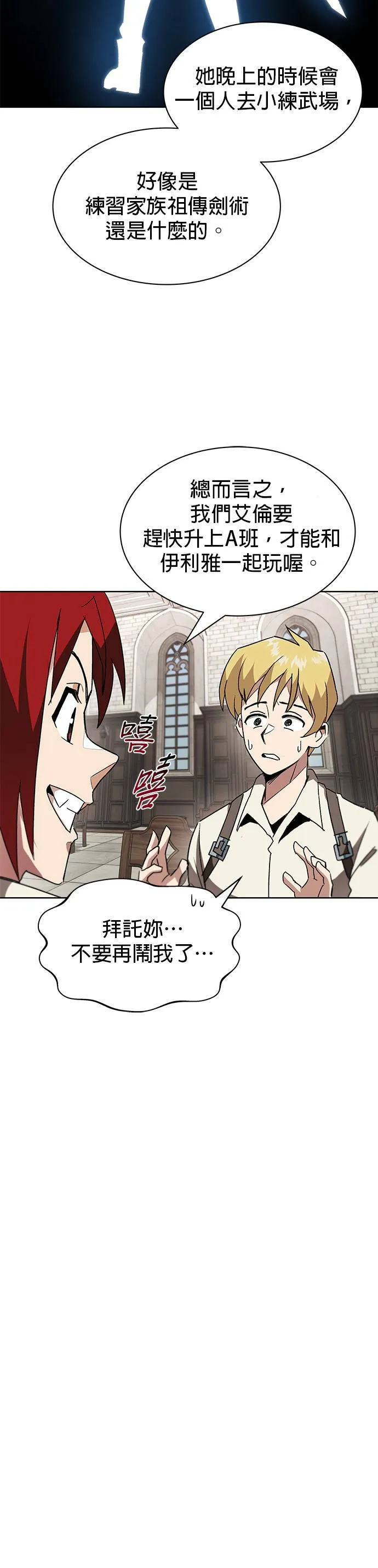第11话 第8页
