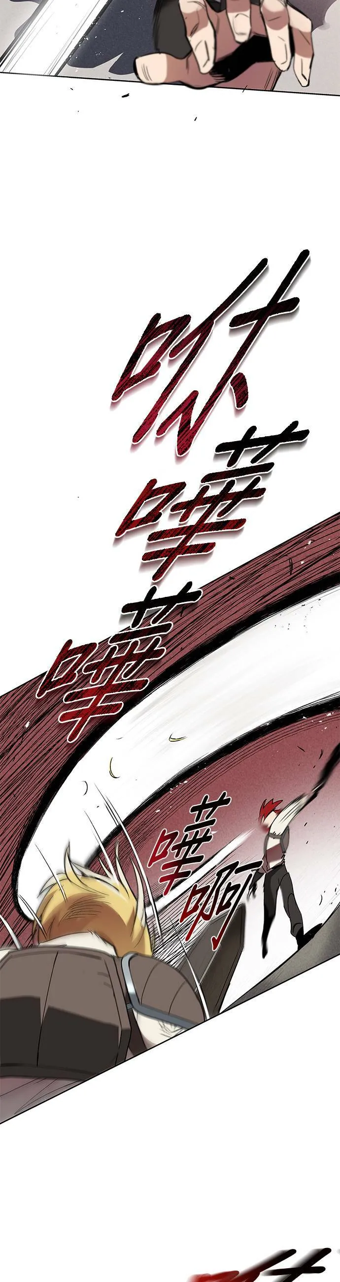 第11话 第11页