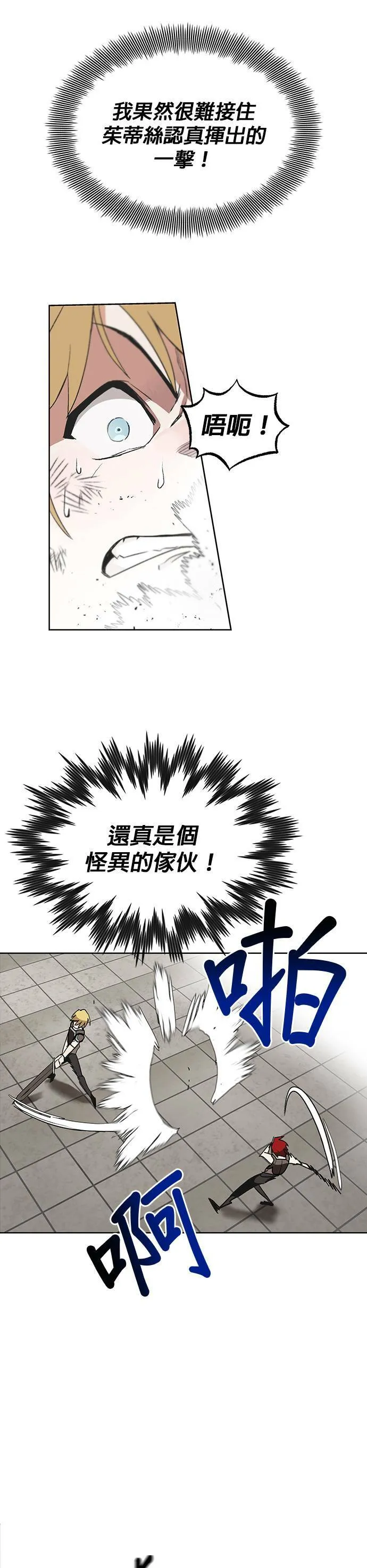 第11话 第13页