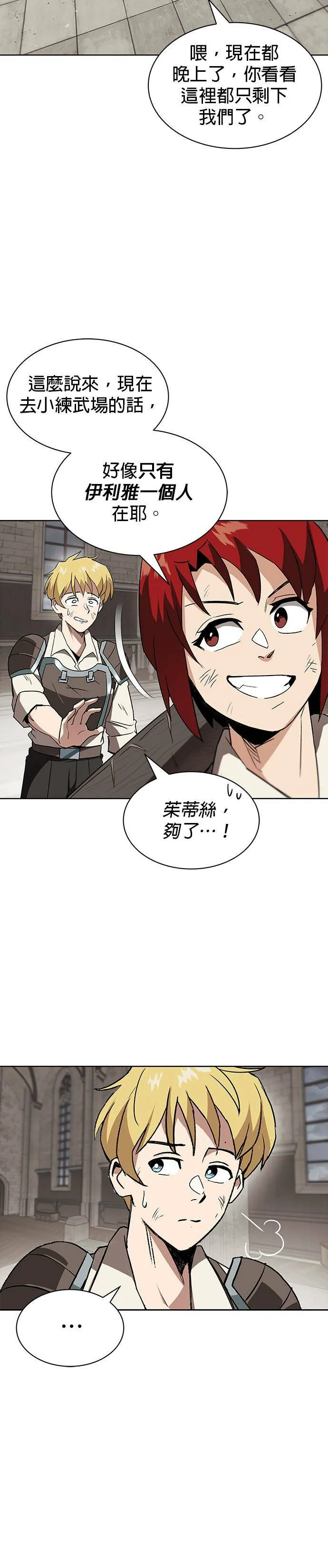 第11话 第20页