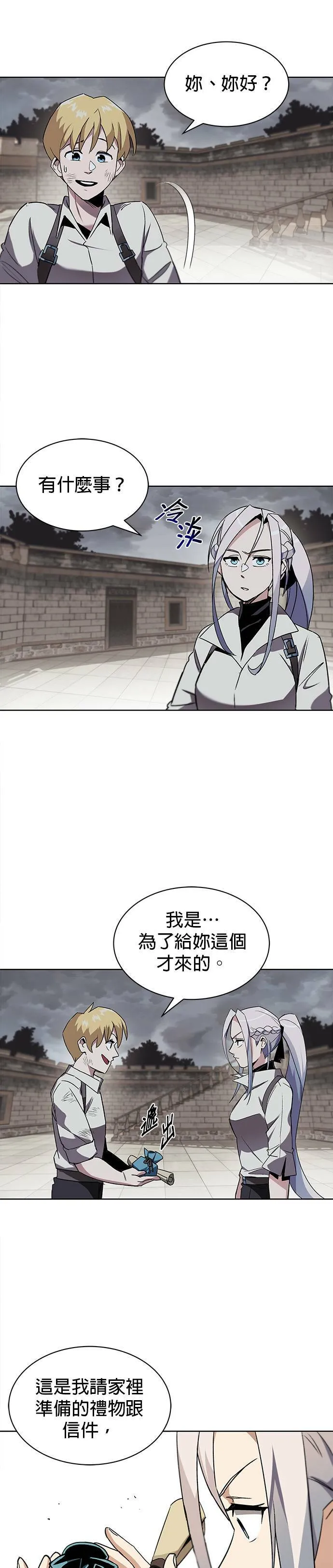 第11话 第25页