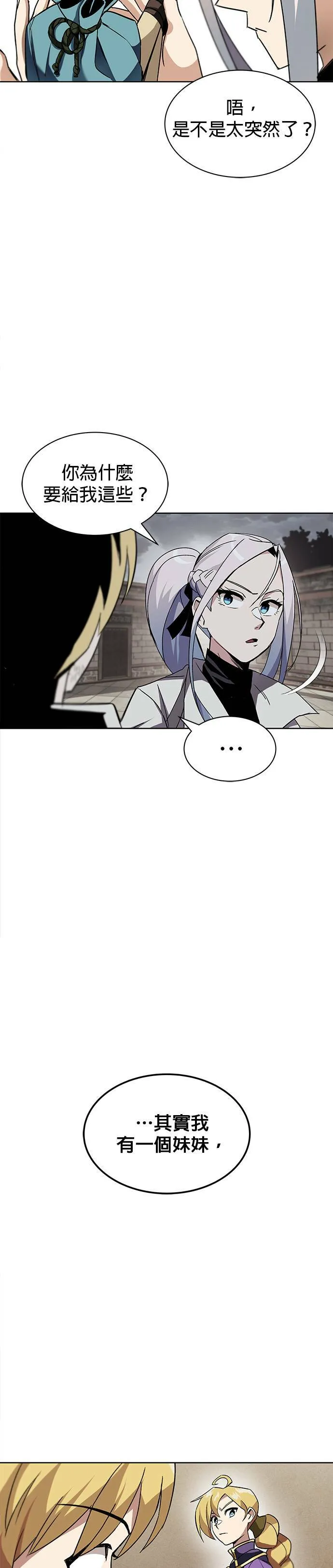 第11话 第26页