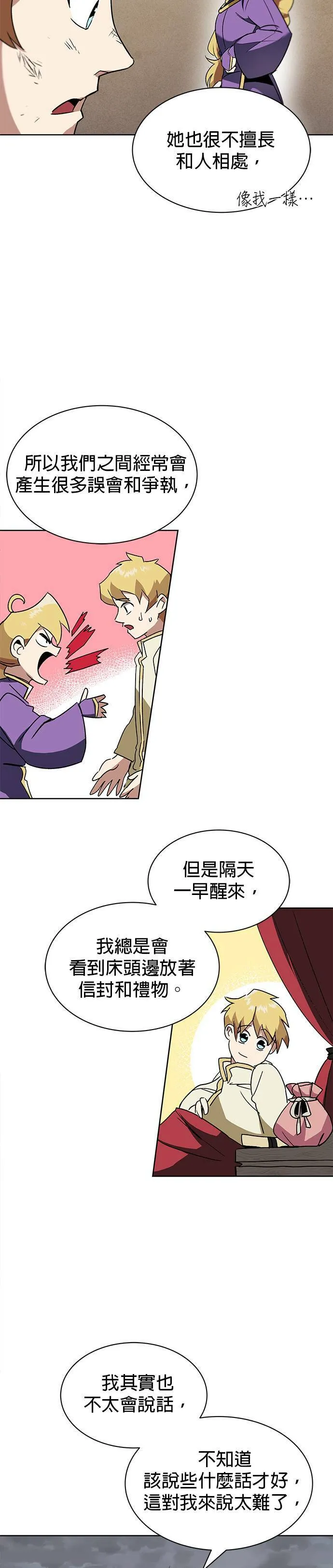 第11话 第27页