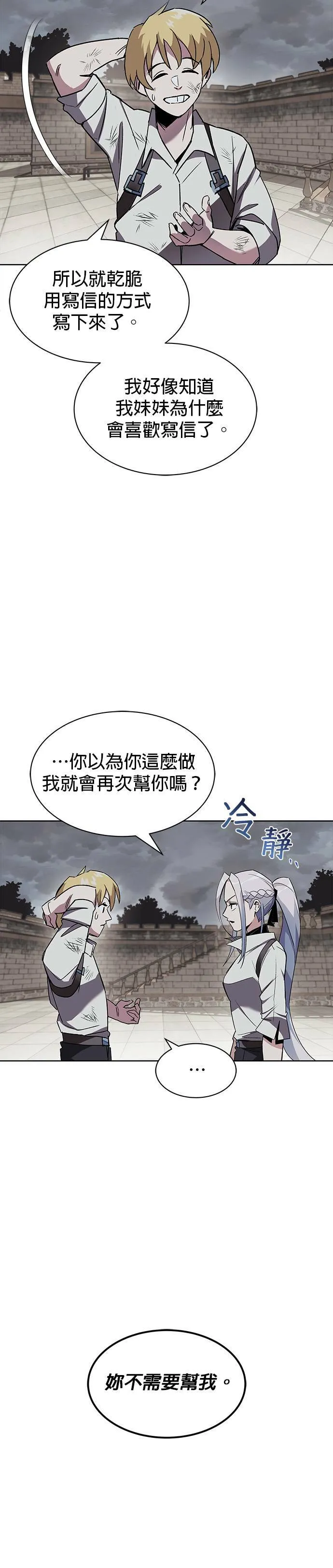 第11话 第28页