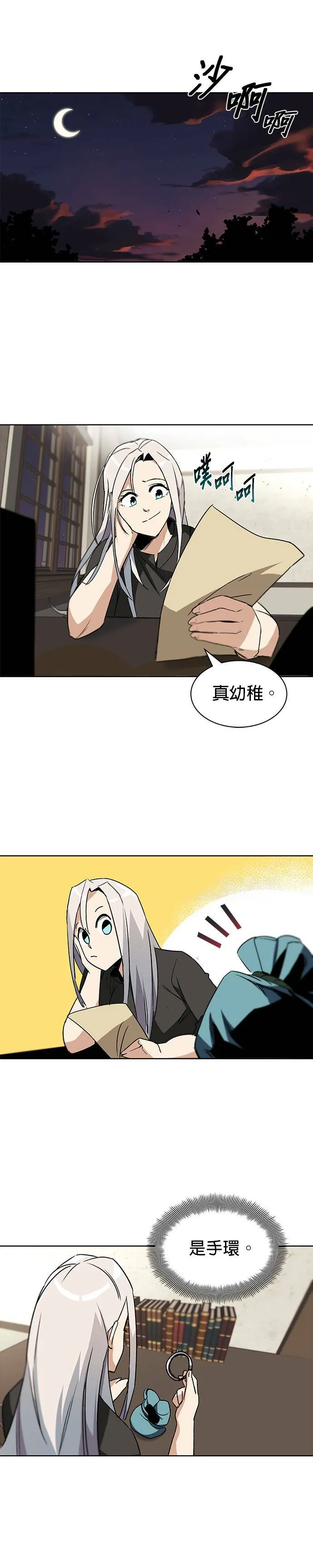 第11话 第30页