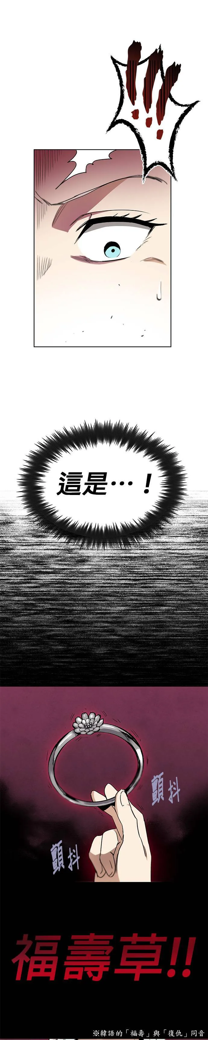 第11话 第31页