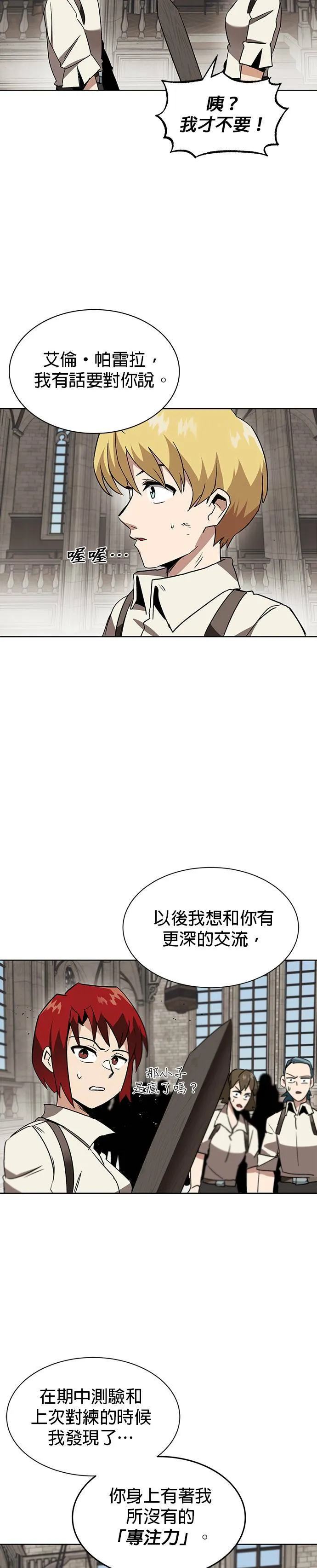 第11话 第37页