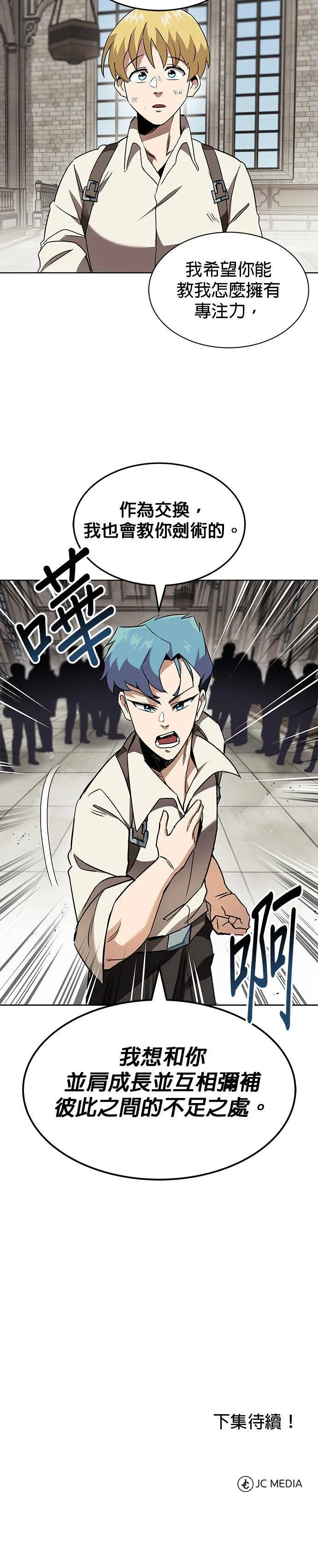 第11话 第38页