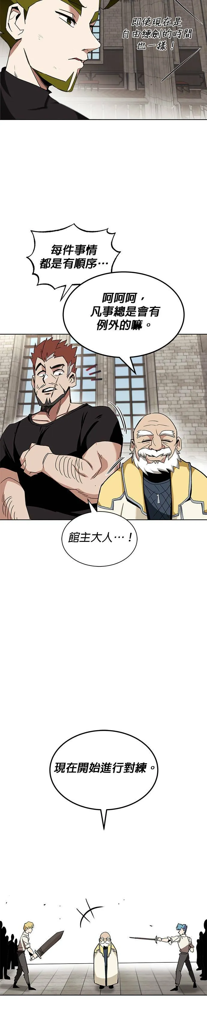 第10话 第2页