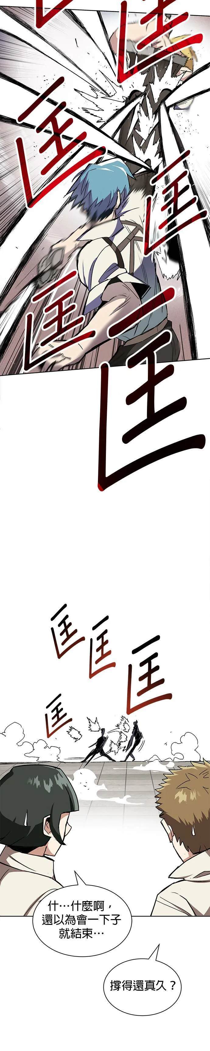 第10话 第10页