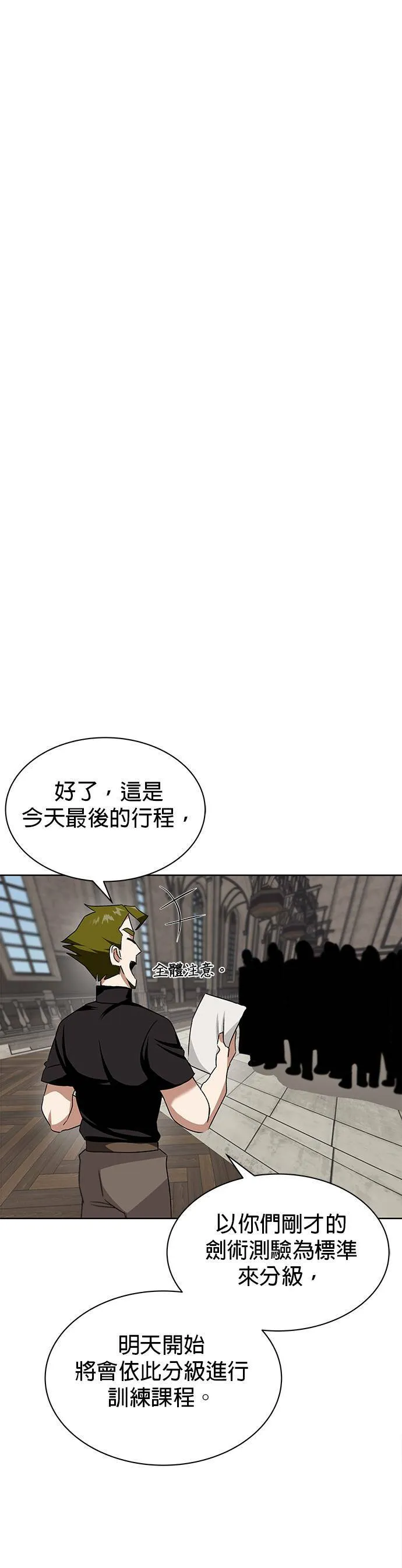 第10话 第20页