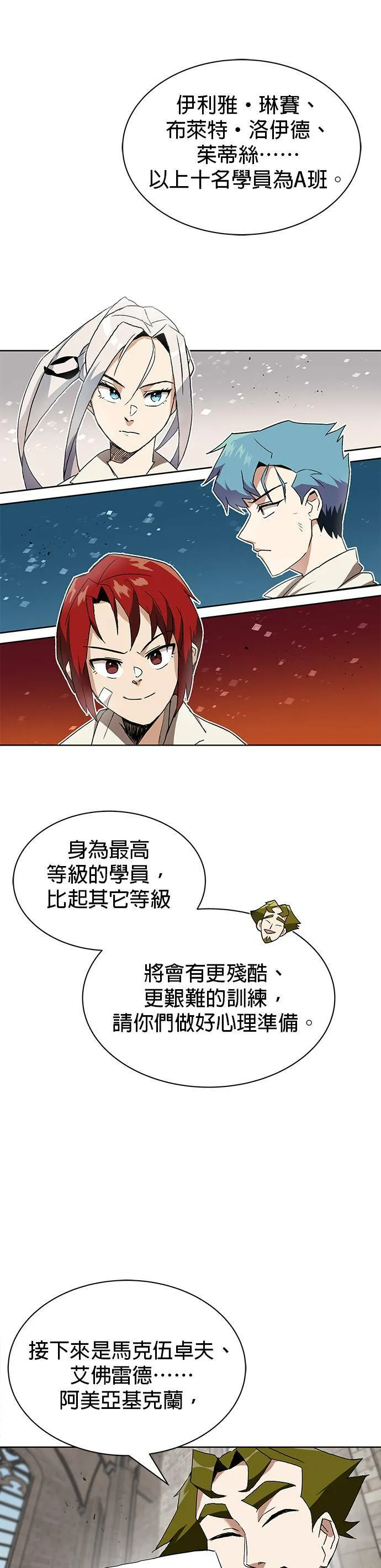 第10话 第21页