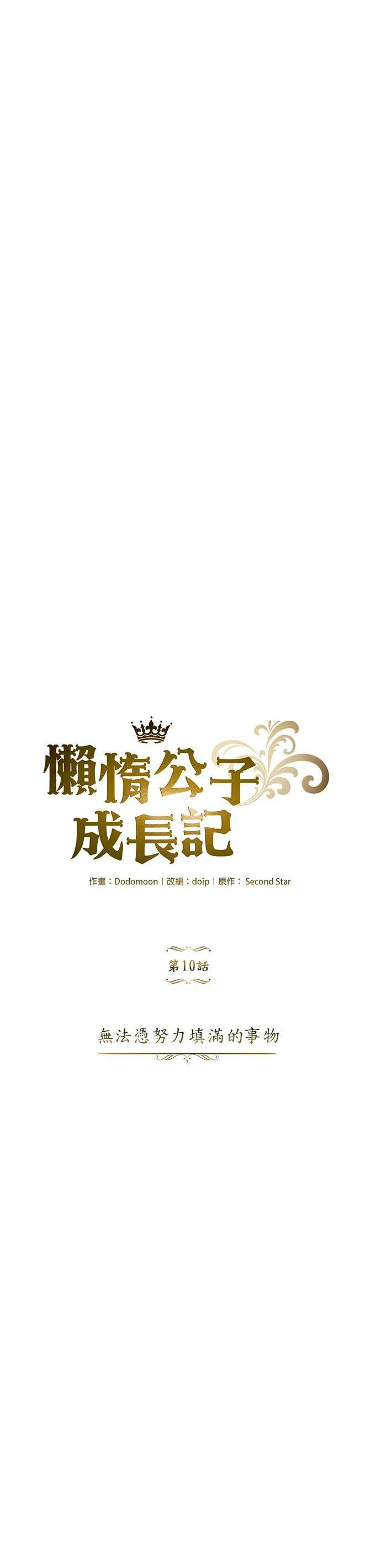 第10话 第24页