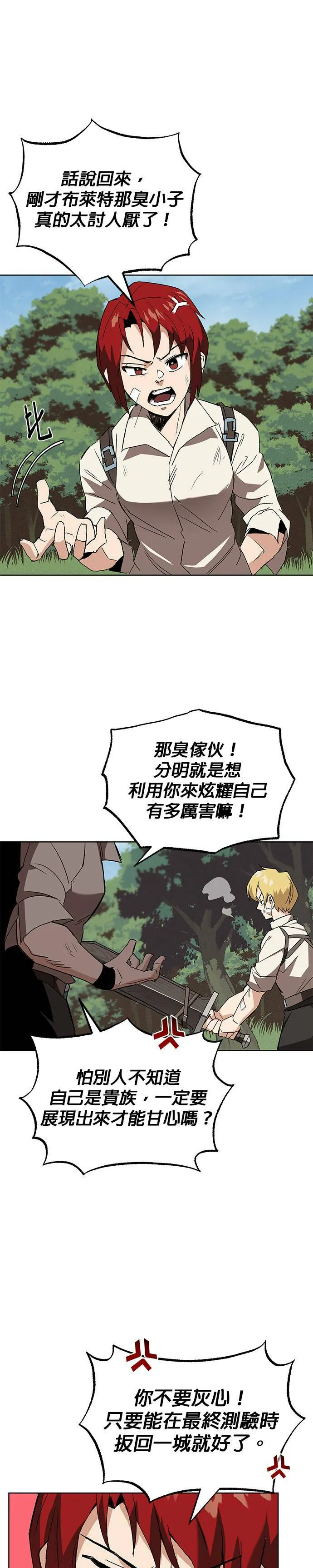 第10话 第25页
