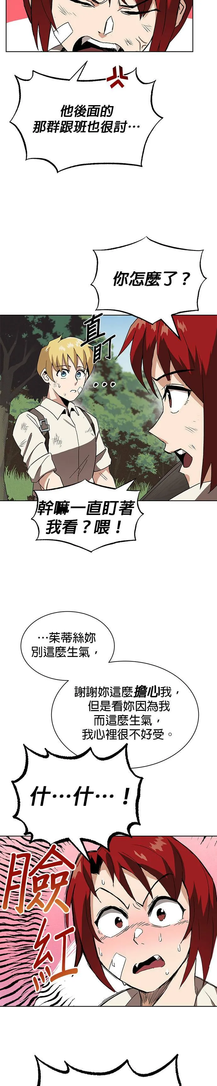 第10话 第26页