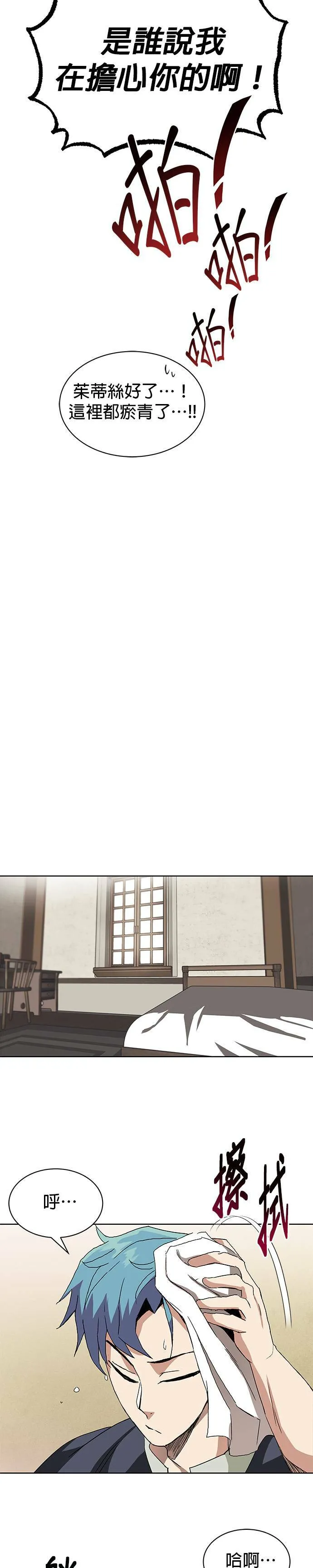 第10话 第27页