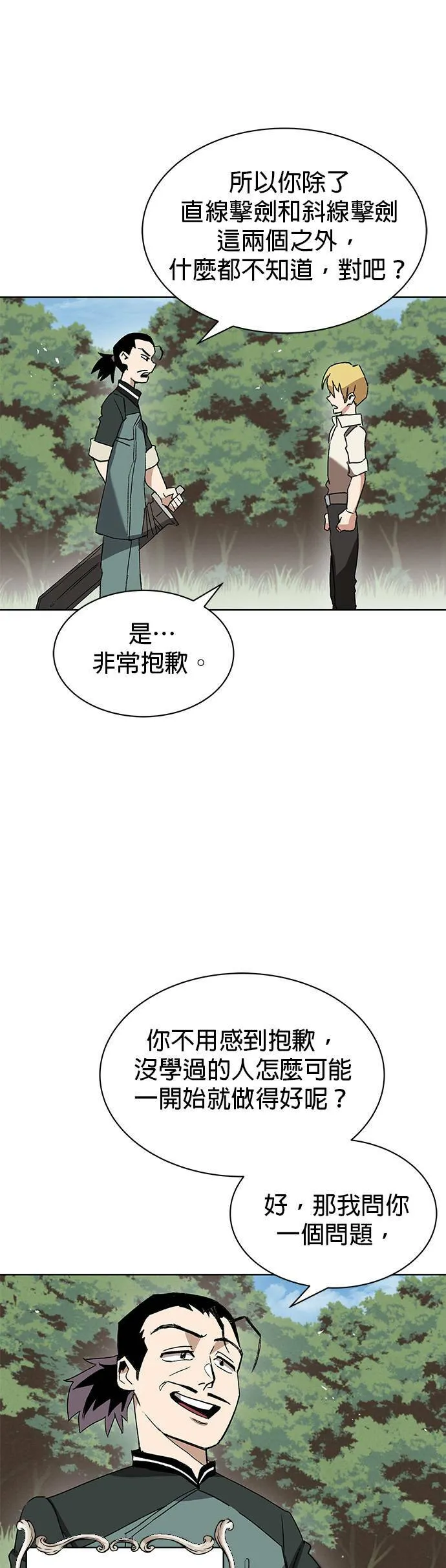 第10话 第33页