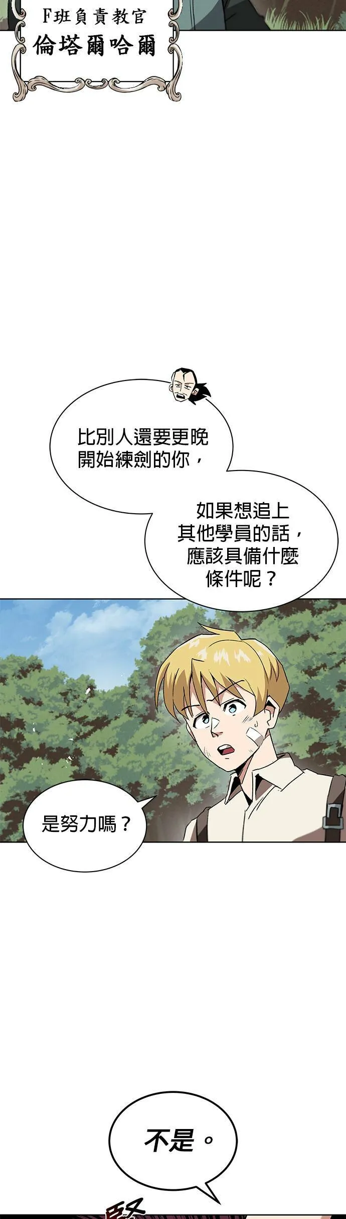 第10话 第34页